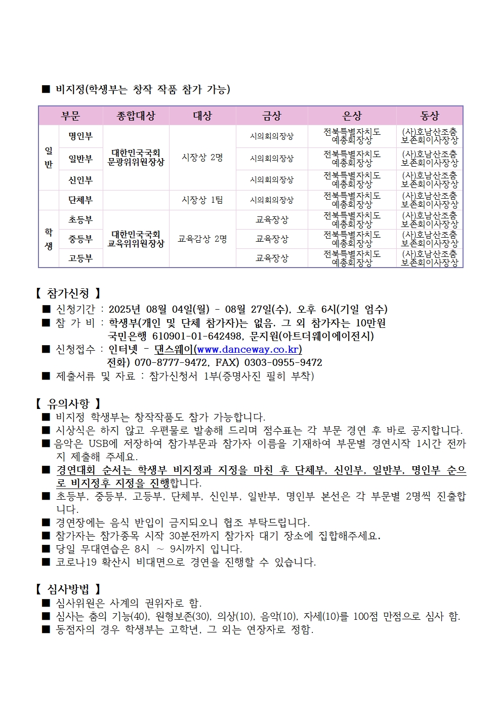 8회제전요강(수정본)003.jpg