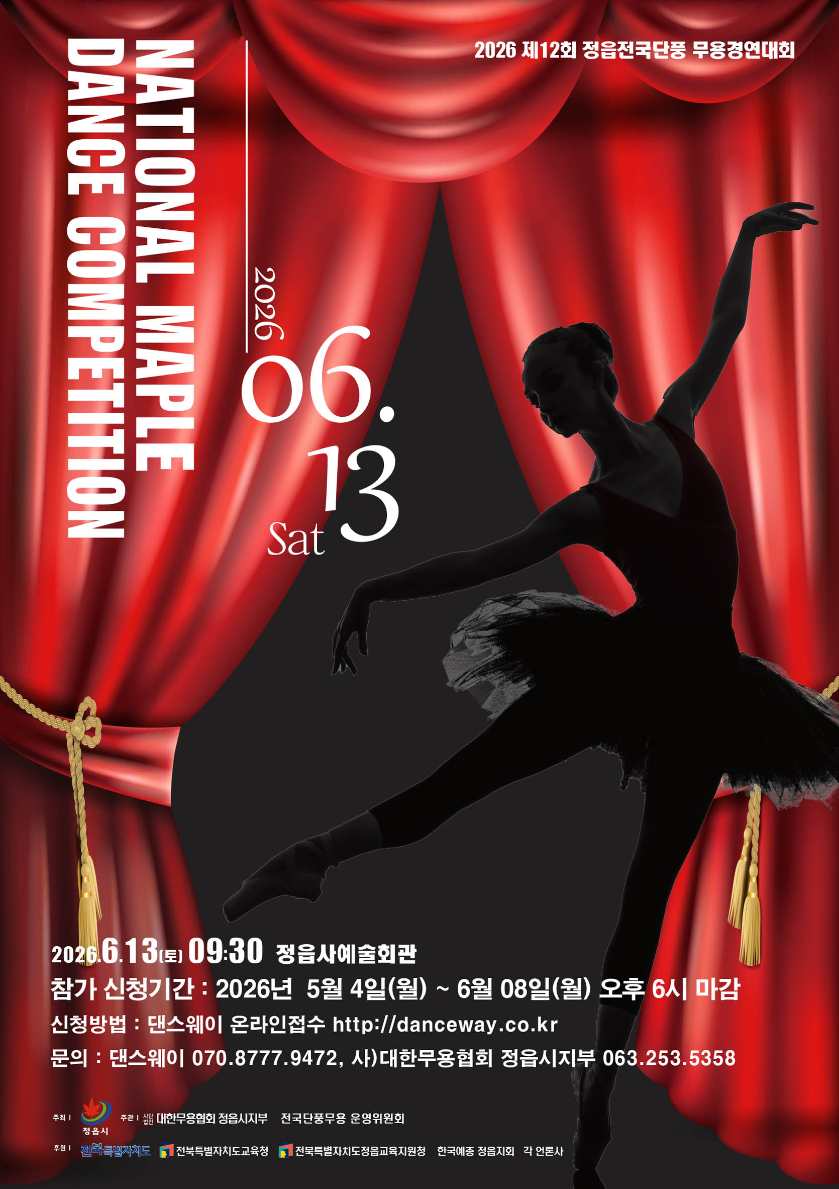 2026 제12회 정읍 전국단풍무용경연대회 포스터.jpg