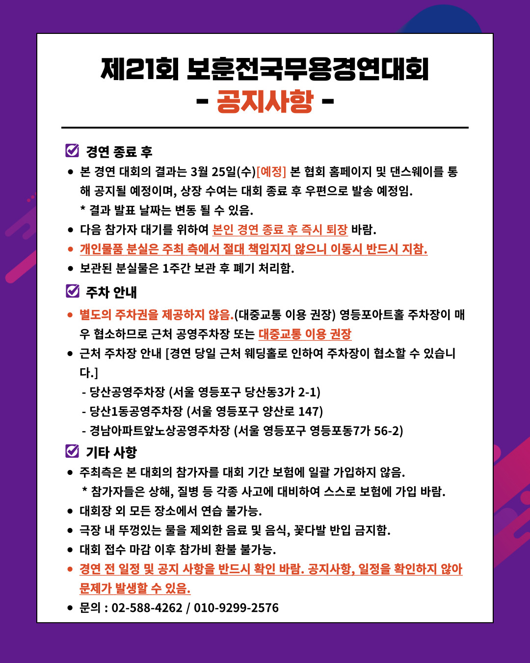 공지사항4.jpg