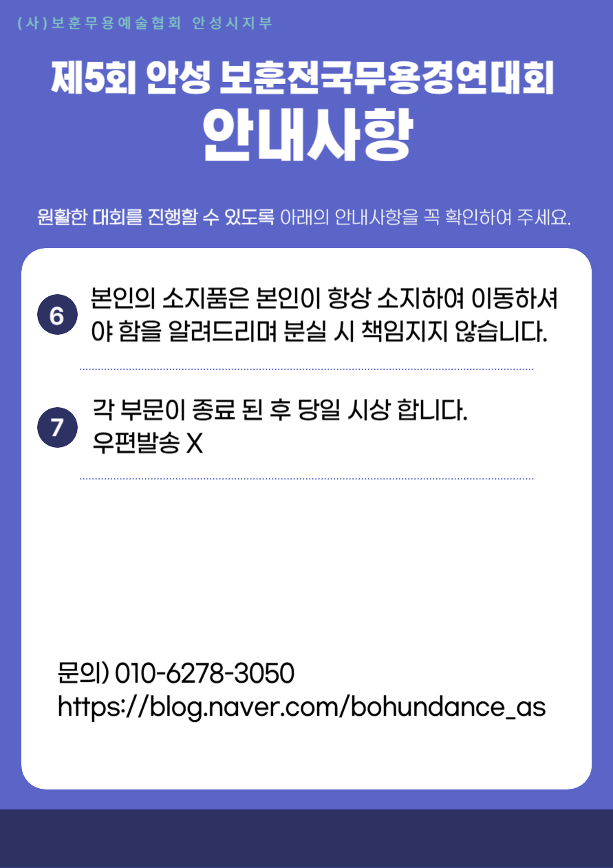 안내사항2.png