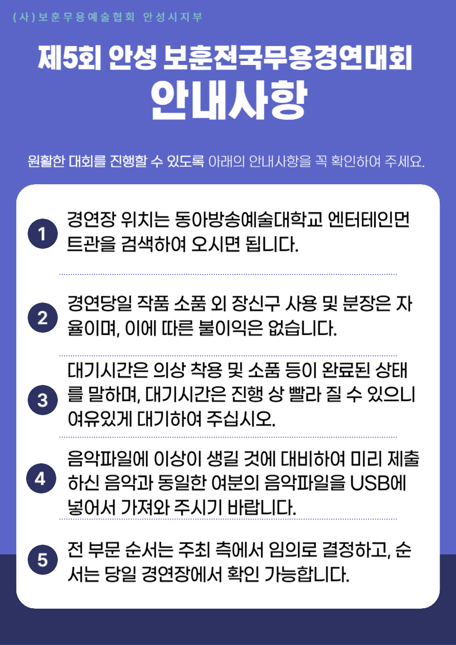 안내사항1.png